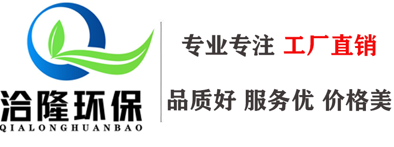 常州洽隆环保设备有限公司
