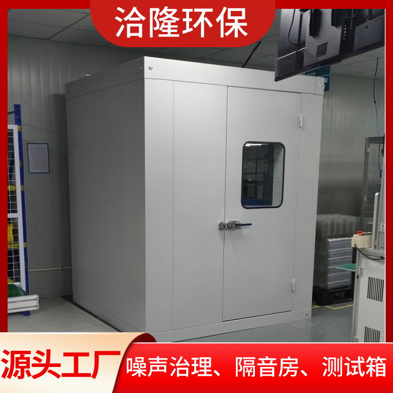 冲床隔音房