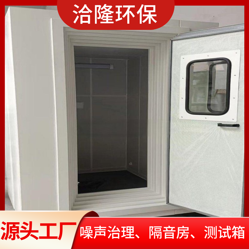 车间噪声治理