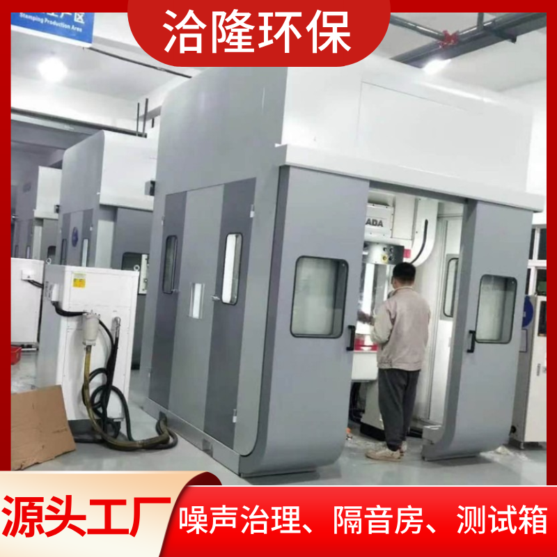 粉碎机隔音房